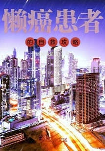 Self-help Strategies for Lazy Cancer Patients