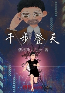 Save the Boss, He Will Take Me to the Top