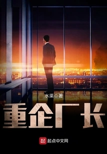 Director of Chongqi Enterprise