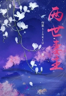 Wife of Two Generations