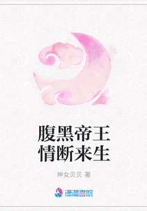 The Evil Emperor's Love is Cut Off from the Next Life