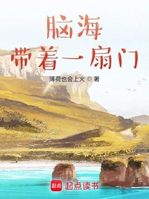 There is a Door in My Mind