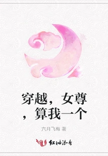 Time Travel, Female Queen, Count Me In