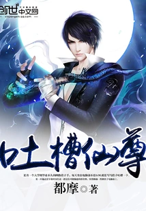 Complain About the Immortal