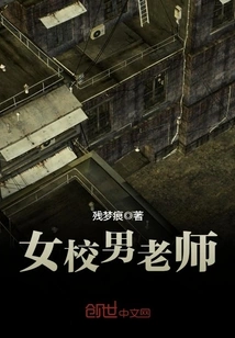 Male Teacher in Girls' School