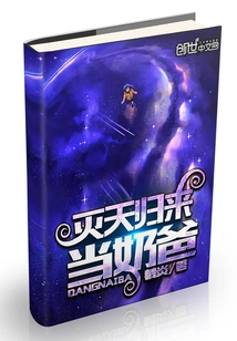 Mietian Returns to Be a Baby Daddy