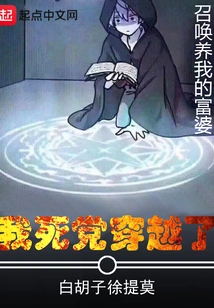 My Best Friend Traveled Through Time