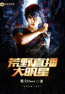 Wilderness Live Star