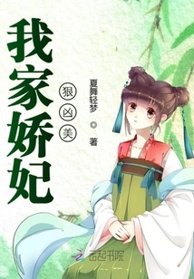 My Concubine is Fierce and Beautiful