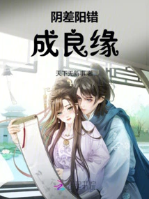 A Perfect Match Made by Mistake