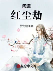 Asked: Red Dust Tribulation