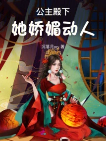 Your Royal Highness, She is Charming and Charming