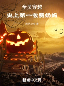 Everyone Travels Through Time: the First Paid Nanny in History