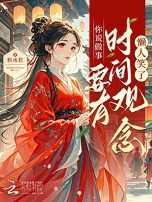 You Said You Need to Have a Sense of Time When Doing Things? the Lazy Man Laughed