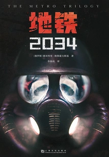 Metro 2034