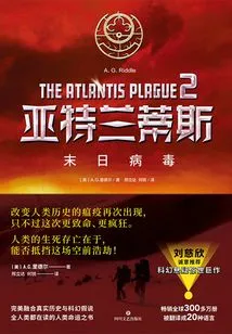 Atlantis 2: Doomsday Virus