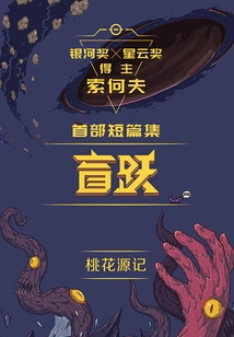 Peach Blossom Spring