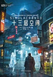 Thirteenth Floor Space