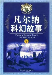 Verne's Science Fiction Stories·5