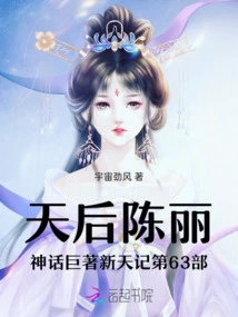 The Queen of Heaven Chen Li's Mythological Masterpiece New Sky Chronicles Part 63