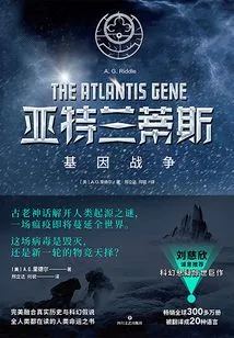 Atlantis: Genetic Wars (new Edition)