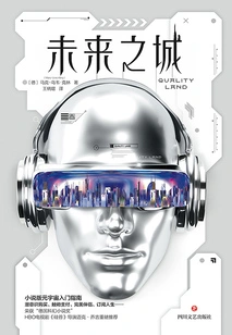 City ​​of the Future