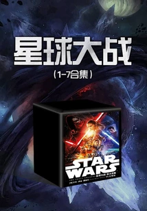 Star Wars (1-7 Collection)