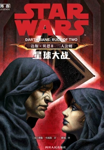 Darth Bane: the Rule of Two