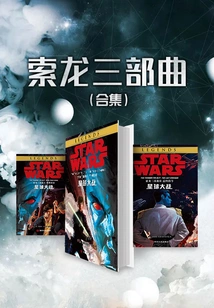 Thrawn Trilogy (collection)