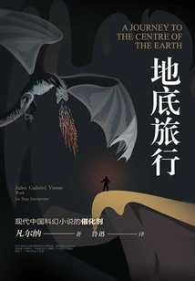 Jules Verne's Old Translations: Journey Underground