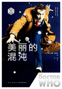 Doctor Who: Beautiful Chaos