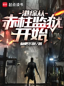 Hong Kong Prison Begins at Stanley Prison