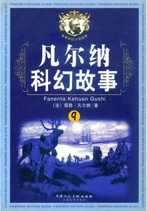 Verne's Science Fiction Stories·9