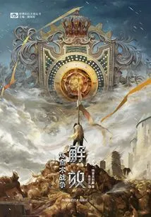 Liberation: Alchemy Wars