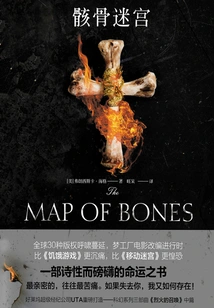 Bone Maze