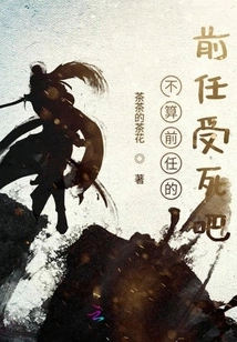 The Ex, Not Counting the Ex, Should Die