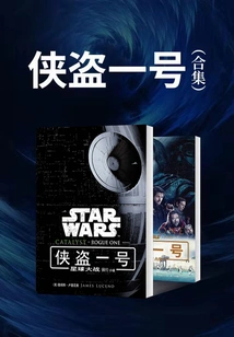 Rogue One (collection)