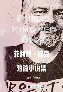 Philip K. Dick Short Story Collection