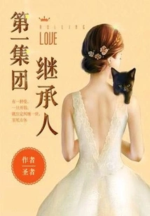 Heir to the First Group