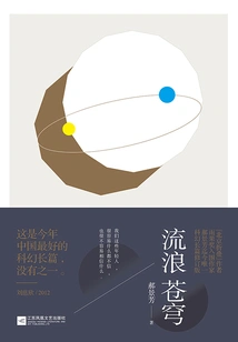 Wandering in the Sky