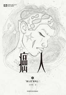 Cancer Man (part 2 of the "new Humanity" Series)