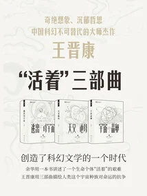 alive" Series Trilogy