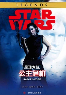 Star Wars: Princess in Crisis