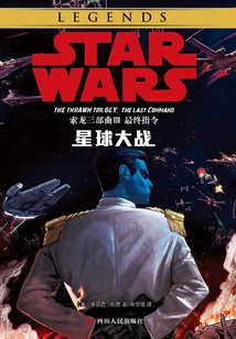 Thrawn Trilogy 3: the Final Order