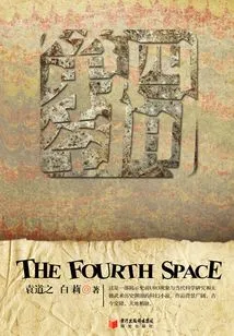 Fourth Space