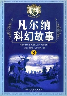 Verne's Science Fiction Stories·3