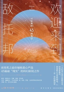 Welcome to Dystopia: 45 Visions of the Future