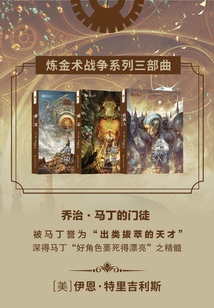 Alchemy Wars Trilogy (robots, Rise, Liberation)