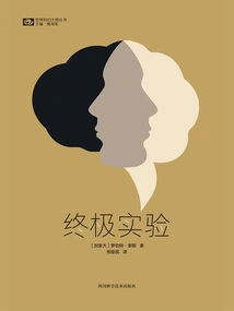 Ultimate Experiment