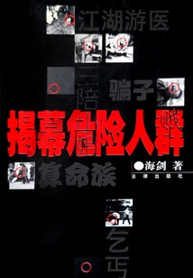 Uncovering At-risk Groups